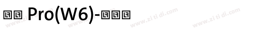 明朝 Pro(W6)字体转换